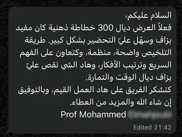 رسالة أستاذ على واتساب عن خطاطات يلا تعليم (2)