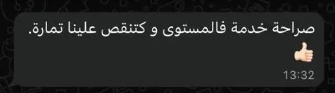 رسالة أستاذ على واتساب عن خطاطات يلا تعليم (7)